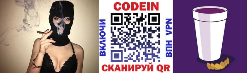 площадка какой сайт  Ершов  Кодеиновый сироп Lean Purple Drank  блэк спрут как зайти 