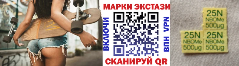 Наркотические марки 1,8мг Ершов